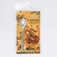 Ложка сувенирная на открытке &laquo;Новогодняя коллекция: Удачи в новом году&raquo;, 3 х 14 см