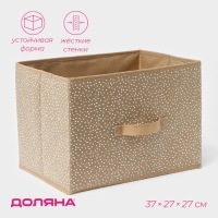 Короб для хранения Доляна Points, 37&times;27&times;27 см, цвет бежевый