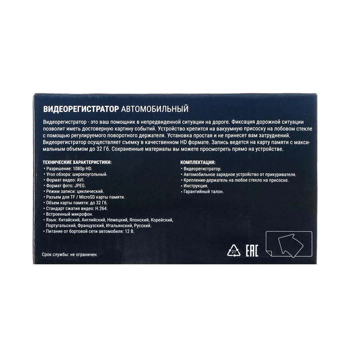 Видеорегистратор Cartage, ADAS, HD 1280&times;720, угол 140&deg;