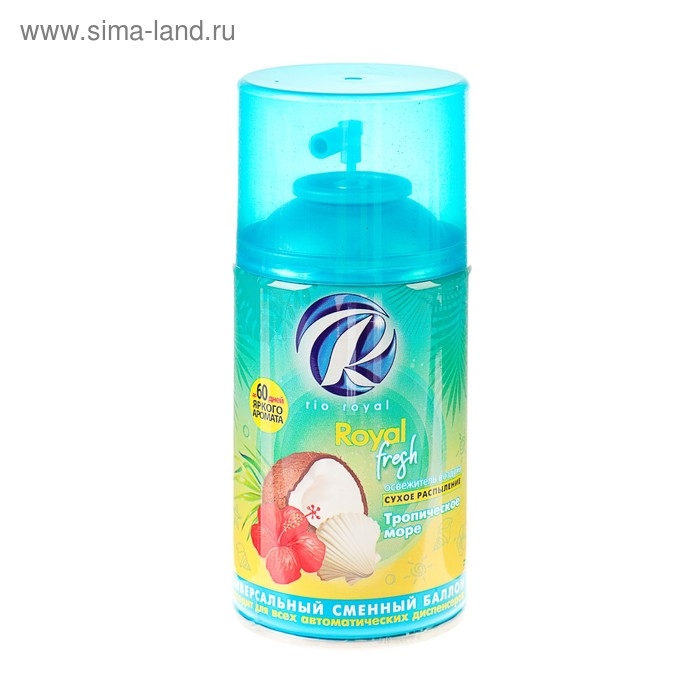 Сменный баллон для автоматического освежителя воздуха Rio Royal "Тропическое море" , 250 мл