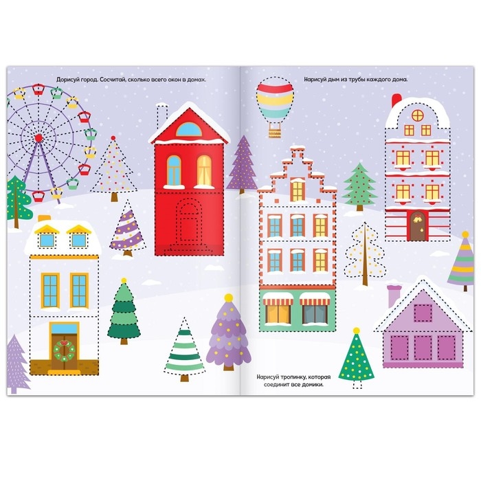Многоразовая книга &laquo;Напиши и сотри. Новогодние рисовалки&raquo;, с маркером, 12 стр.