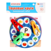 Развивающий набор &laquo;Звуковые круги&raquo;