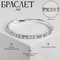 Браслет со стразами &laquo;Лёд&raquo; 1 ряд, цвет радужный в серебре, 4 мм, d=7см