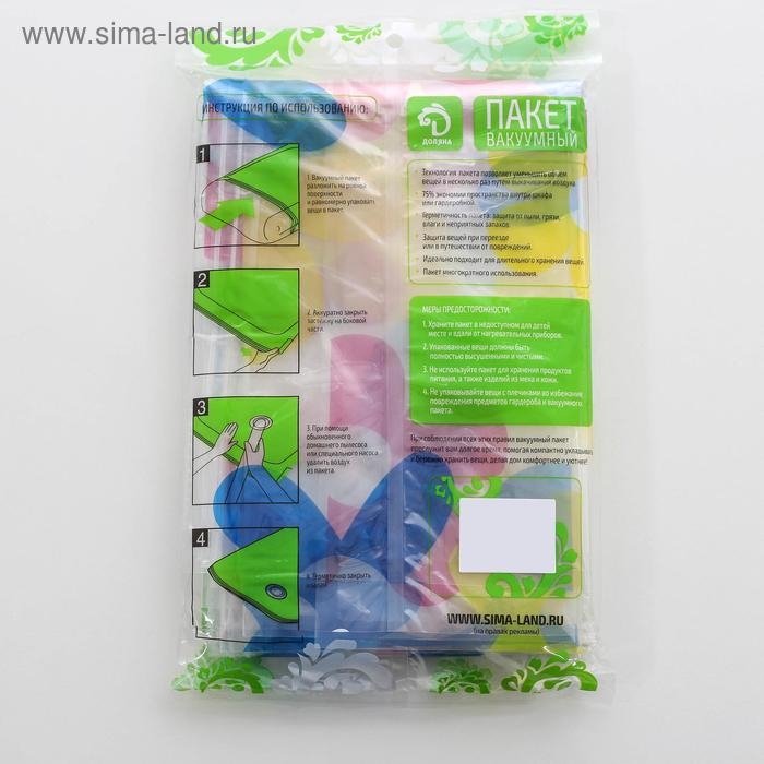 Вакуумный пакет для хранения вещей Доляна, 80&times;130 см, с рисунком