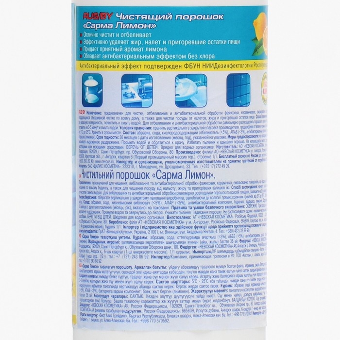 Чистящий порошок Sarma &laquo;Отбеливание&raquo;, 400 г