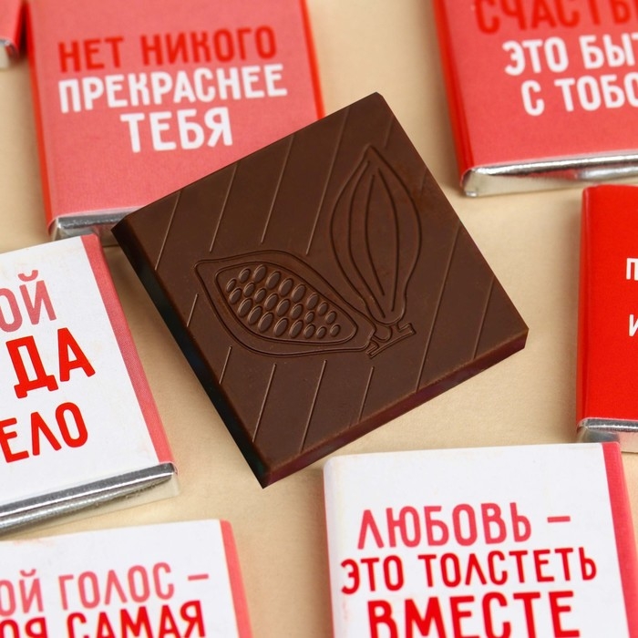 Шоколад молочный &laquo;9 причин почему я люблю тебя&raquo;, 45 г (9 шт х 5 г).