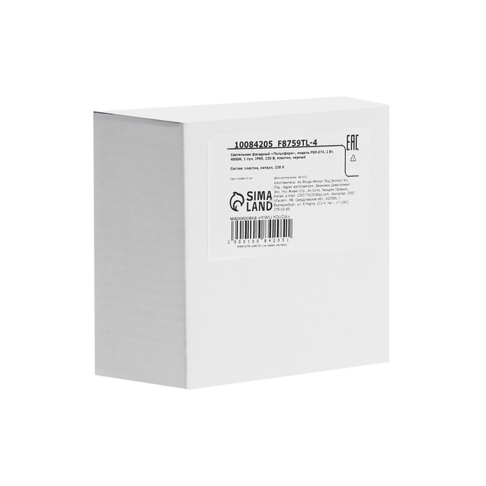 Светильник фасадный &laquo;Полусфера&raquo;, FSD-074, 2 Вт, 4000К, 1 луч, IP65, 220 В, пластик, черный   1008420