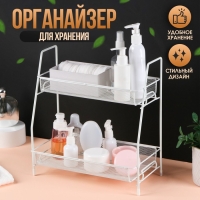 Органайзер для хранения косметических средств/принадлежностей, двухуровневый, 31 &times; 32 &times; 16.5 см, цвет белый