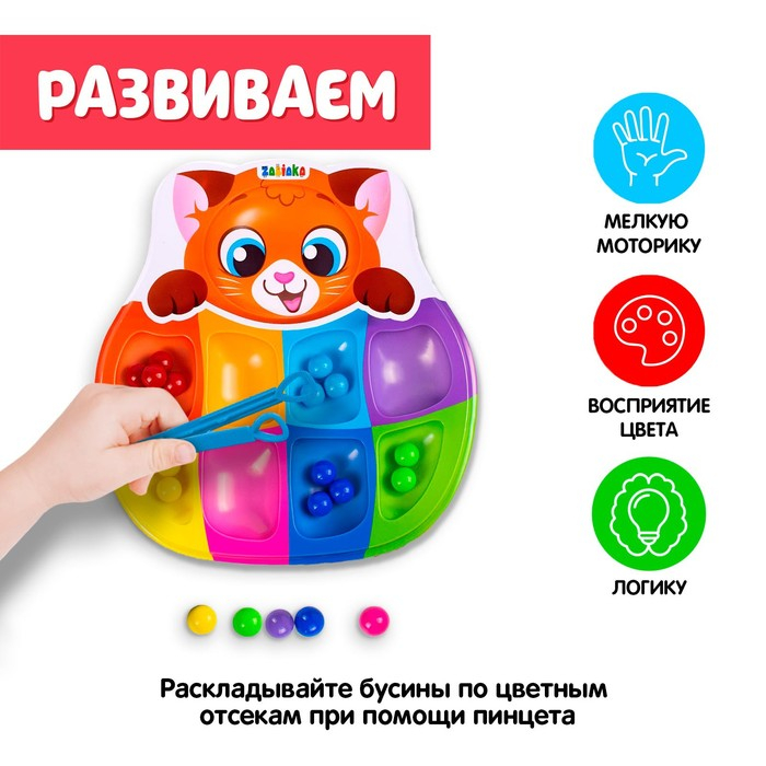 Сортер на 8 цветов &laquo;Весёлые бусинки&raquo;, с пинцетом, по методике Монтессори, 3+