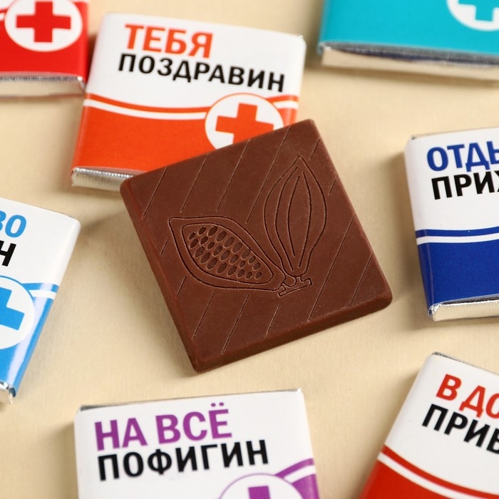 Шоколад молочный &laquo;Волшебные пилюли&raquo;, 45 г ( 9 шт . х 5 г).