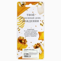 Свеча для торта &laquo;С днем рождения&raquo; золотая, 5,5 х 12 см