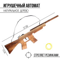 Игрушка деревянная стреляет резинками &laquo;Автомат&raquo; 57 &times; 11.5 &times; 2 см