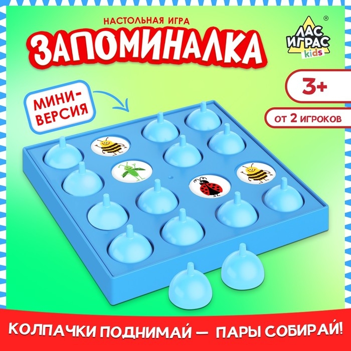 Настольная игра &laquo;Запоминалка&raquo;, от 2 игроков, 3+