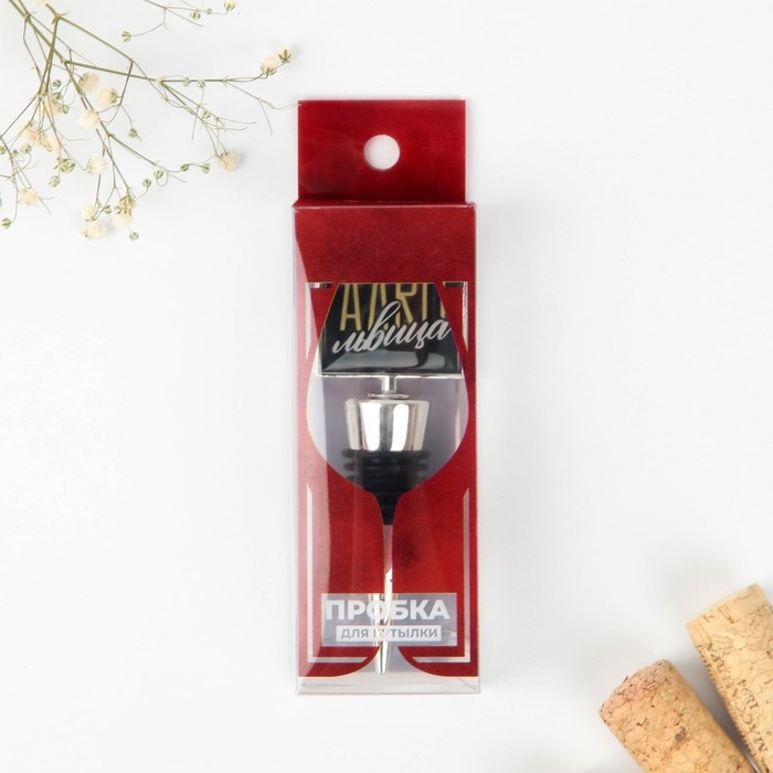 Пробка для бутылки вина &laquo;Алкольвица&raquo;.