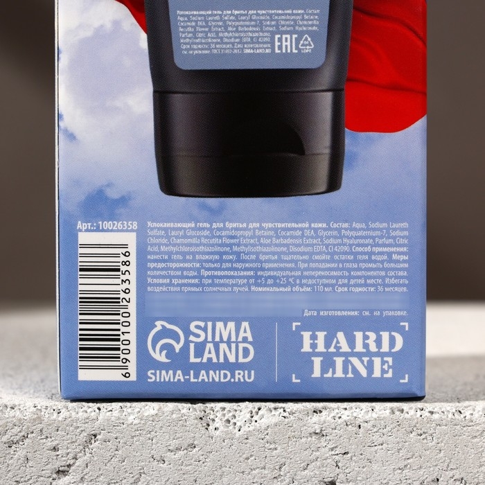 Гель для бритья &laquo;С 23 Февраля!&raquo;, 110 мл, HARD LINE