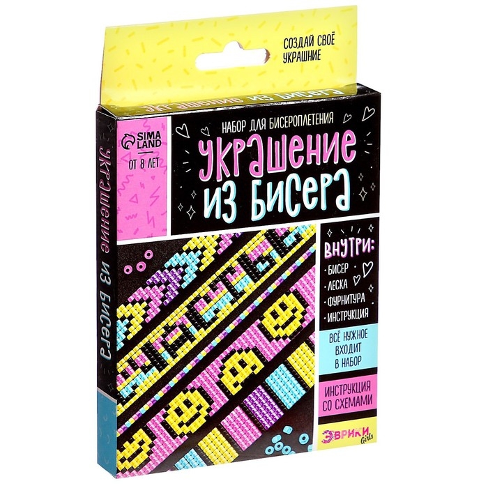Набор для бисероплетения &laquo;Украшение из бисера&raquo;, смайлы