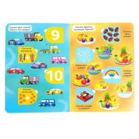 Книга картонная с окошками &laquo;Цифры в окошках&raquo; 10 стр.