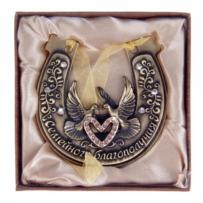 Подкова &laquo;Семейного благополучия&raquo;, 7 х 7 см.