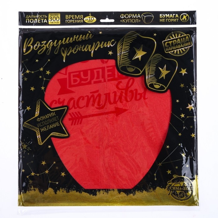 Фонарик желаний &laquo;Мы будем счастливы&raquo;, МИКС