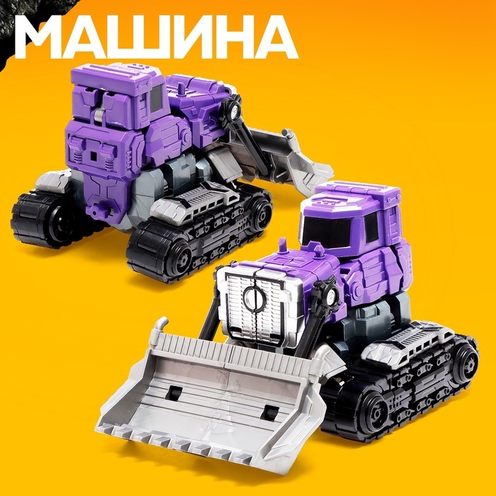 Робот «Спецбот. Бульдозер», трансформируется, собирается в 1 большого из 7 роботов Робот «Спецбот. Бульдозер», трансформируется, собирается в 1 большого из 7 роботов