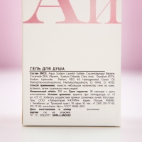 Гель для душа во флаконе мондоро &laquo;Мечтай!&raquo;, 250 мл, аромат спелой ягоды, Новый Год