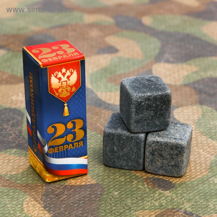 Камни для виски &laquo;С Праздником!&raquo;, 3 шт.