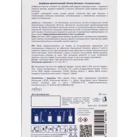 Диффузор ароматический  "Снежное утро" 50 мл (открытка)