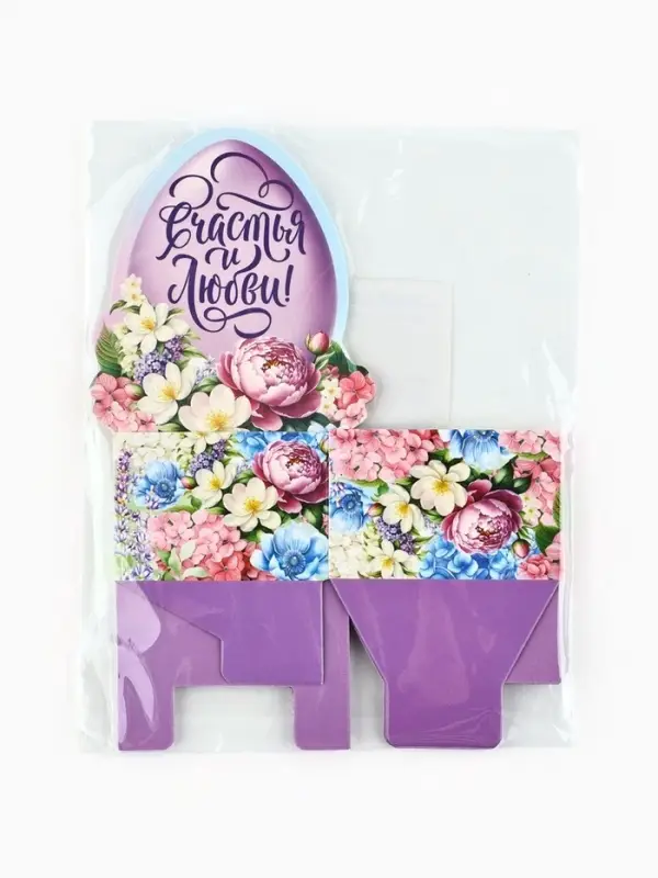 Подставка для яиц на Пасху &laquo;Счастья и любви&raquo;, 4.5&times;4&times;3 см