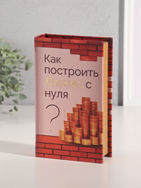 Сейф-книга дерево кожзам "Как построить бизнес с нуля?" тиснение 21х13х5 см
