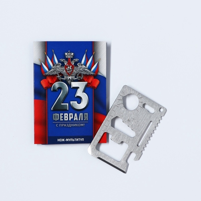 Подарочный набор нож-мультитул &laquo;Триколор. 23 февраля&raquo;, 3 шт., 9&times;6.7 см