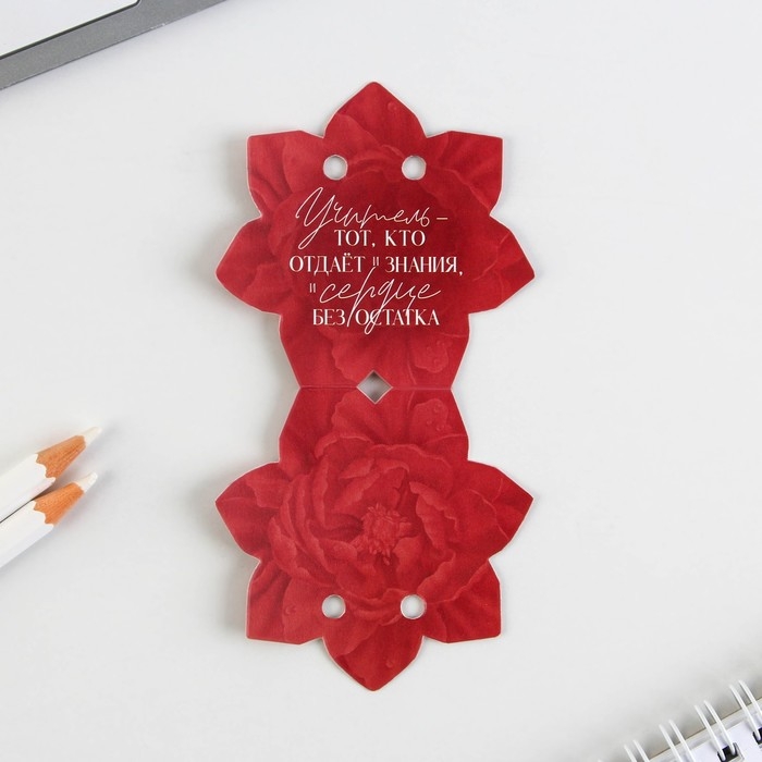 Эко-ручка шариковая в открытке &laquo;Учителю: С Днём Учителя&raquo;, синяя паста