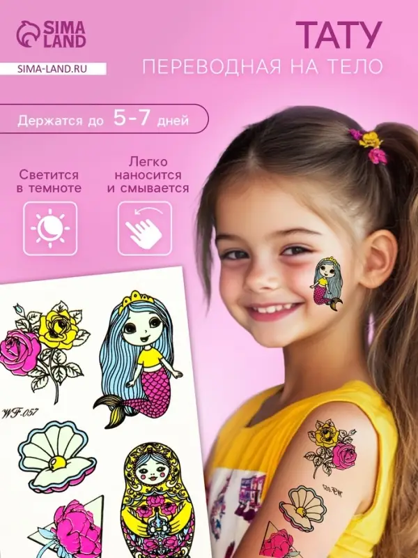 Переводные тату на тело светящиеся цветные &laquo;Матрёшка и русалка&raquo;, 14.3&times;7.5 см