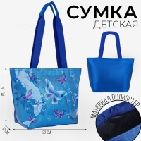 Сумка детская с блёстками &laquo;Бабочки&raquo;