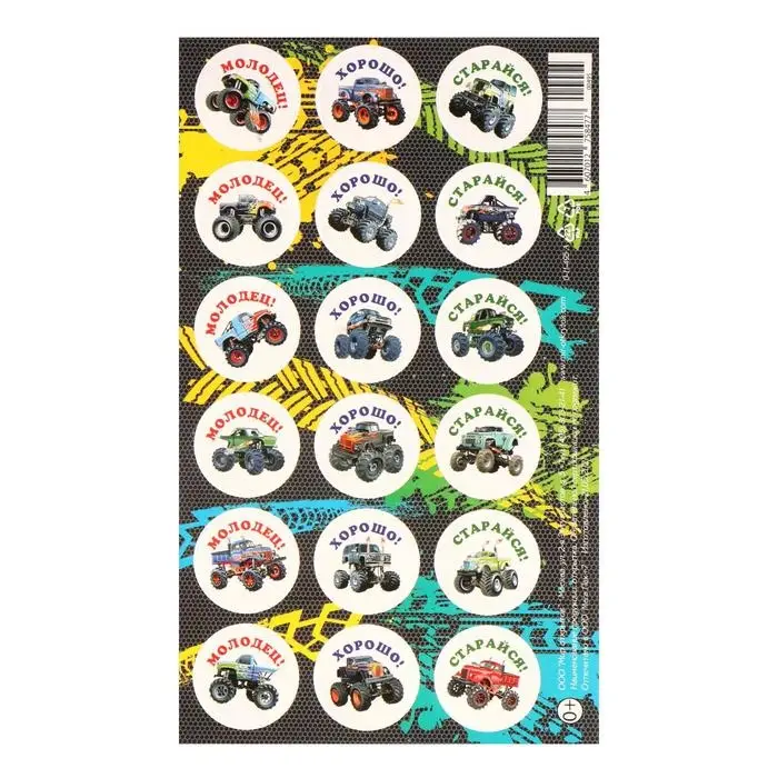 Наклейки поощрительные &laquo;Молодец! Хорошо! Старайся!&raquo;, 10&times;16 см