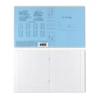 Тетрадь 18 листов в клетку ErichKrause &laquo;Классика&raquo;, обложка мелованный картон, голубая