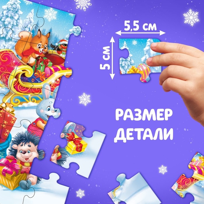 Пазл &laquo;Дед Мороз и зайцы&raquo;, 35 деталей