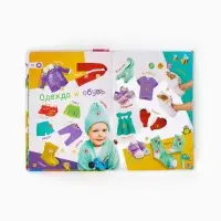 Говорящая книга "Мир вокруг малыша", Синий трактор