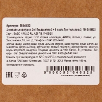 Бельгийский шоколад, 2 в 1 &laquo;Поздравляю + Восьмёрка и тюльпаны&raquo;, 160 г