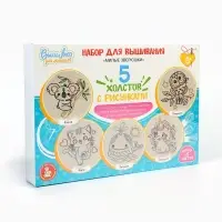 Набор для творчества. Вышивка на холсте "Милые зверюшки"