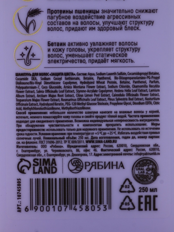 Профессиональный шампунь для окрашенных волос с активным комплексом и скваланом, 250 мл ULAB