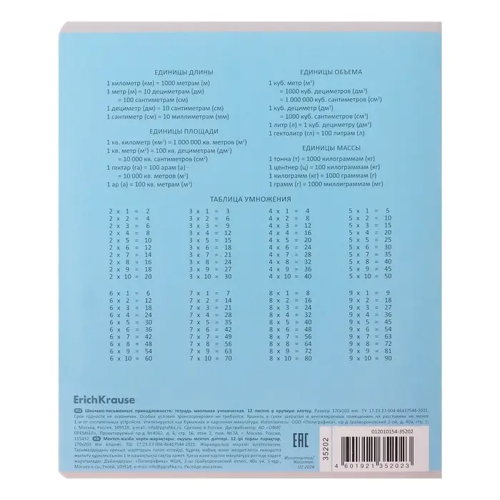 Тетрадь 12 листов в крупную клетку ErichKrause &laquo;Классика&raquo;, обложка мелованный картон, МИКС