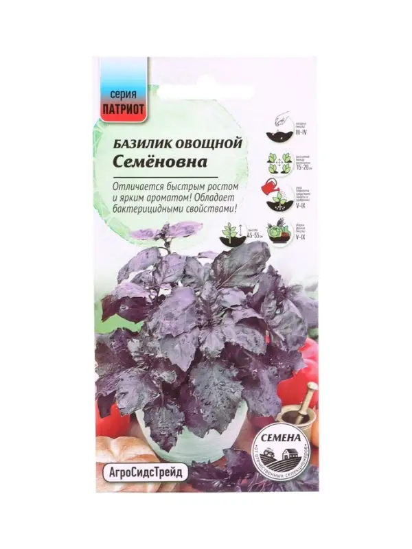 Семена Базилик овощной Семеновна 0,25 г