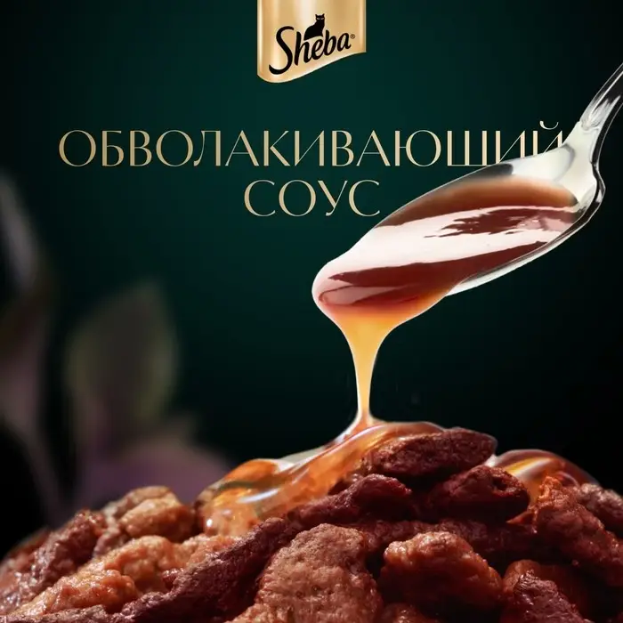 Влажный корм Sheba для кошек, курица в соусе, пауч 75 г