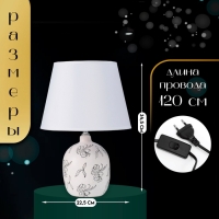 Настольная лампа с абажуром RISALUX &laquo;Фиори&raquo;, Е14, 40 Вт, белый/чёрный, 22.5&times;22.5&times;34.5 см