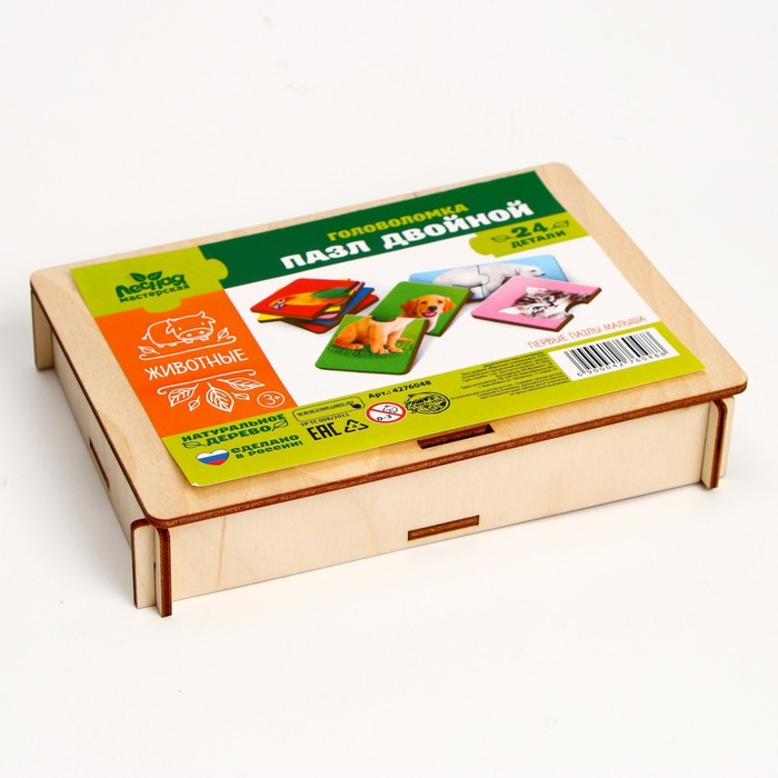 Пазл двойной &laquo;Животные&raquo; (головоломка), 12 пазлов, 24 детали
