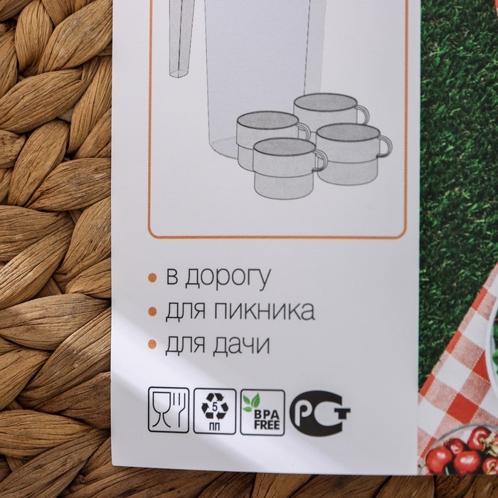 Набор &laquo;Турист&raquo;: Кувшин 1,2 л, 4 кружки