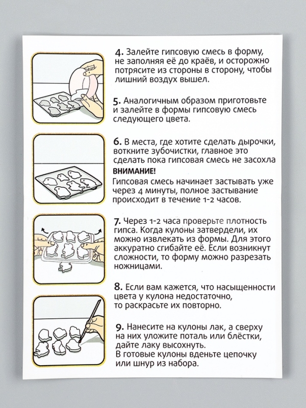ШКОЛА ТАЛАНТОВ Набор для творчества "Волшебные украшения"