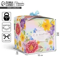 Коробка подарочная складная, упаковка, &laquo;8 марта&raquo;, 12 х 12 х 12 см