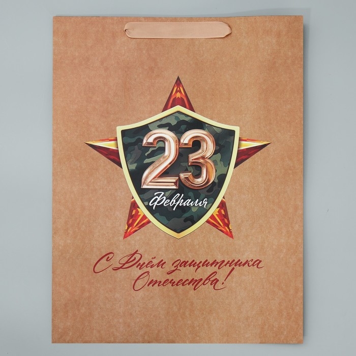 Пакет подарочный крафтовый вертикальный, упаковка, &laquo;С 23 февраля&raquo;, L 40 х 31 х 11.5 см