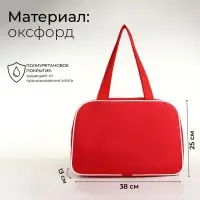 Сумка спортивная женская, TEXTURA, маленький размер, цвет красный